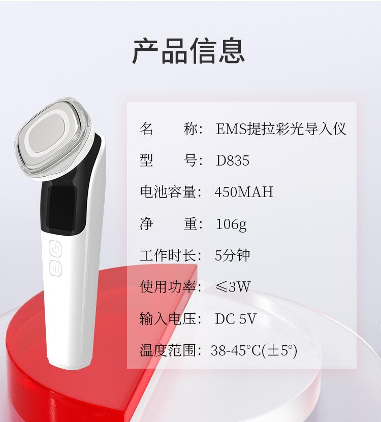 Product Introduction of EMS Lifting Color Light Introducer Household Multifunctional Beauty Instrument Micro Current Firming Warm Massage Photon Rejuvenation Deep Cleansing 15