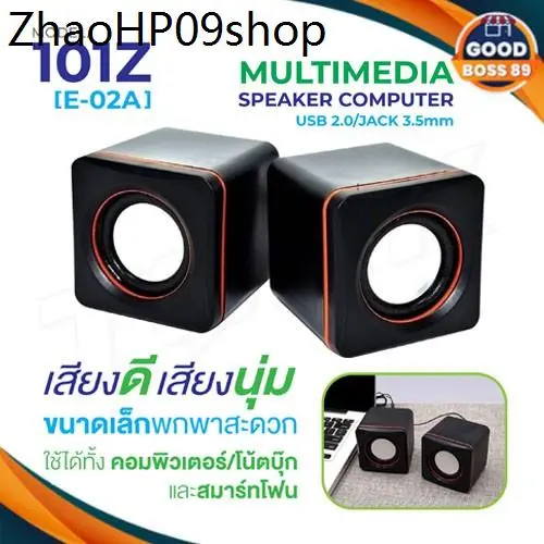 [44บ.โค้ดคุ้ม]มินิลำโพง Mini รุ่น E-02A /M13/K2037/K2043เป็นลำโพงคู่USBราคาประหยัดใช้ไฟจากPower bank