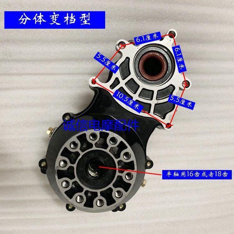 Electric Tricycle Shift Differential 16-Tooth Split Gear Box Periapical ...