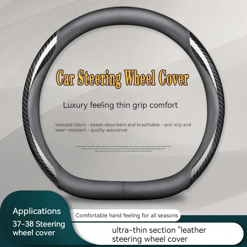 Product Introduction of Car Carbon Fiber Steering Wheel Cover Non-slip Suitable For Nissan X-Trail Qashqai Rogue Sport Tiida Teana Sylphy Micra Almera silica gel 27