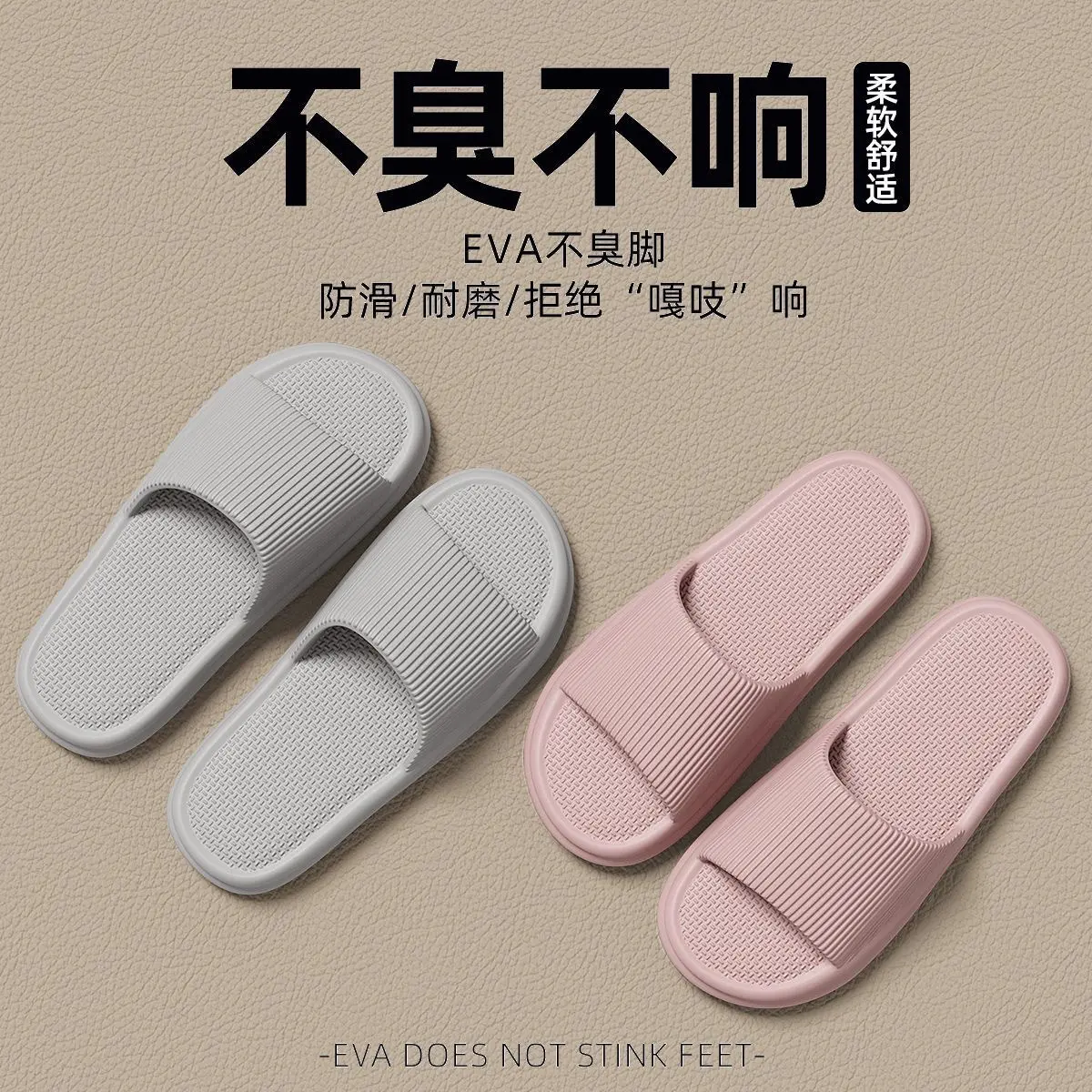 Stepping on Poop Feeling Slippers for Men, Summer EVA Sandals for Outdoor Wear, Women's Summer Indoor Home Bathroom Non-Slip Soft Sole