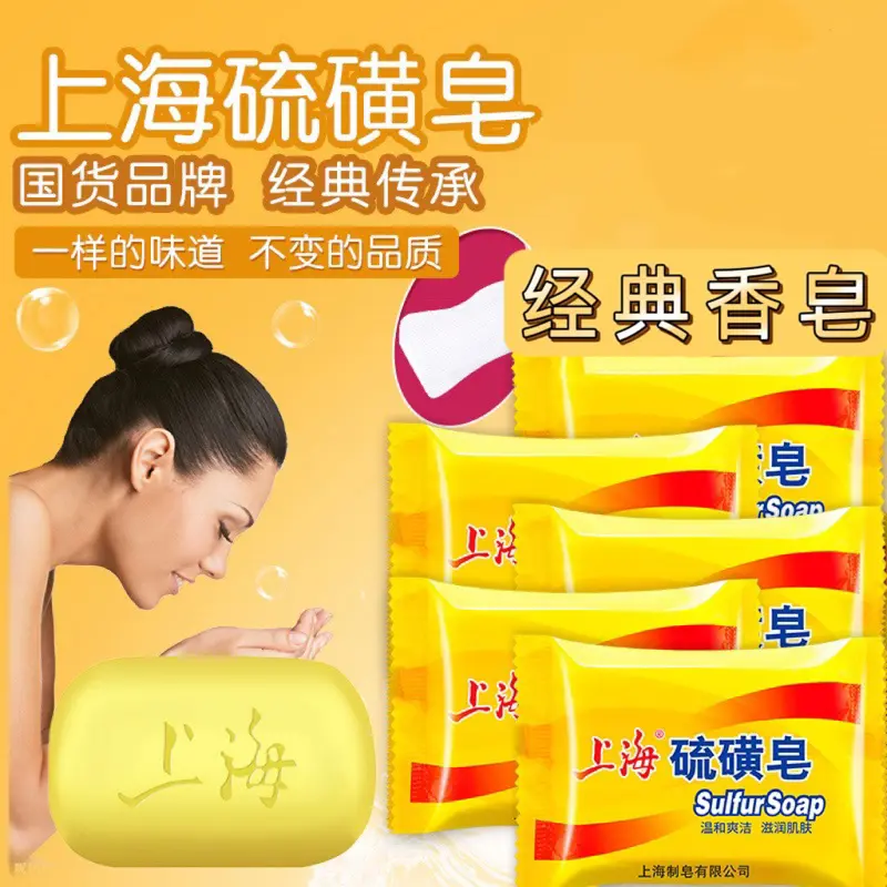 Original Product 【 Seller】 Sulfur Soap Soap 85g Shanghai Sulfur Soap 85g Sulfur Fat Soap Removes Mites Deep Cleansing On The Face