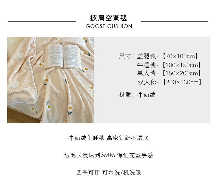 Product Introduction of Chăn, Chăn Ngủ Văn Phòng, Chăn Ngủ, Chăn Điều Hòa Không Khí, Vỏ Chăn Lông Cừu San Hô, Thích Hợp Cho Ký Túc Xá Sinh Viên, Tất Cả Các Mùa, Có Thể Được Sử Dụng Làm Ga Trải Giường 1