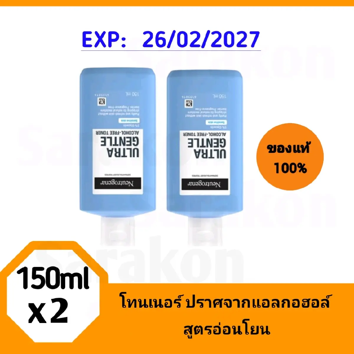 (พร้อมส่ง) โทนเนอร์ ปราศจากแอลกอฮอล์ ของแท้- สูตรอ่อนโยนขนาด150ml. นูโท จีน่า  *แพ็คเกจใหม่*