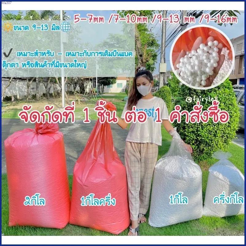Michellejkji เม็ดโฟมบีนแบค(Bean bag)EPSจากโรงงานผลิตโดยตรงสำหรับเติมเก้าอี้บีนแบ็คบีนแบกบีนแบ็กโซฟาขี้เกียจตุ๊กตาหมอนเบาะ ขาย ร้อน กล่องรองเท้า ที่ขายดี ที่สุดในสัปดาห์นี้ 3m ผงซักฟอก ไอโฟน13พลัส  สินค้าขายดี   ที่กั้นประตู แนะนำวันนี้
