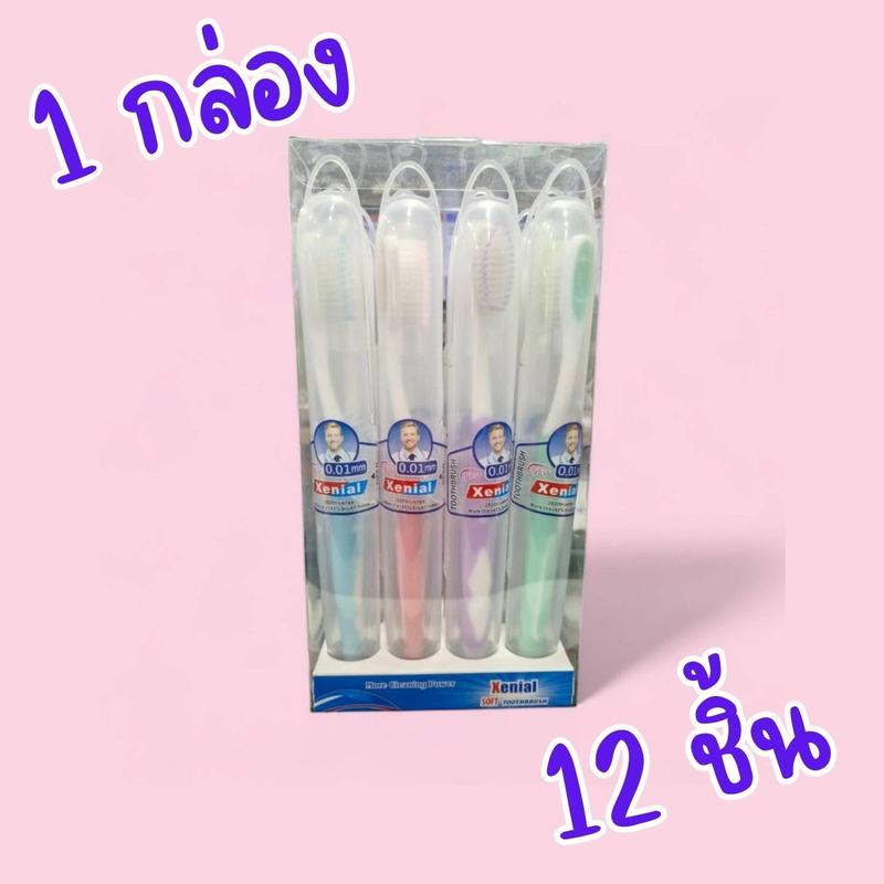 Product Introduction of สุดคุ้ม!!! แปรงสีฟัน (ยกกล่อง 12ชิ้น) แปรงสีฟันผู้ใหญ่ TOOTHBRUSH ขนนุ่ม คุณภาพดี แถมกล่องเก็บแปรงทุกด้าม 19