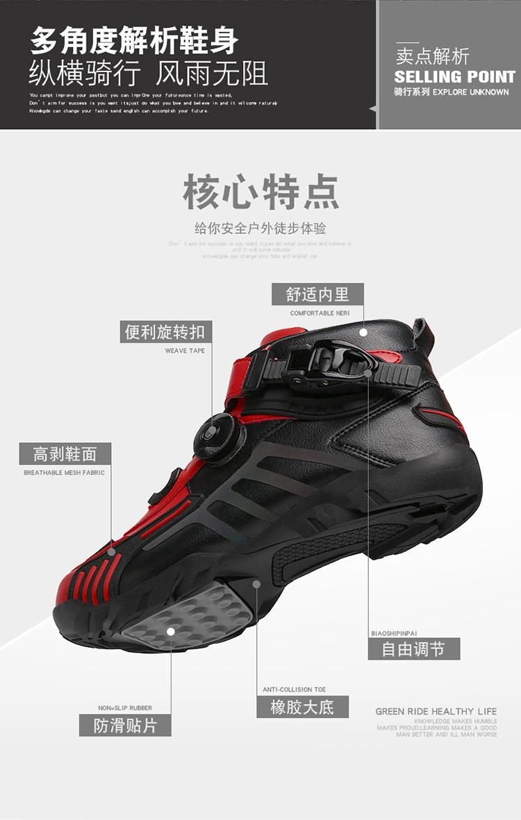 Product Introduction of Cross-Country Four Seasons Factory Riding Boots Motorcycle Shoes Motorcycle Cross-Border Outdoor Traveling by Motorcycle Direct Supply Racing Boots Equipment Footwear Boy Walking Shoes Closed Comfort 6