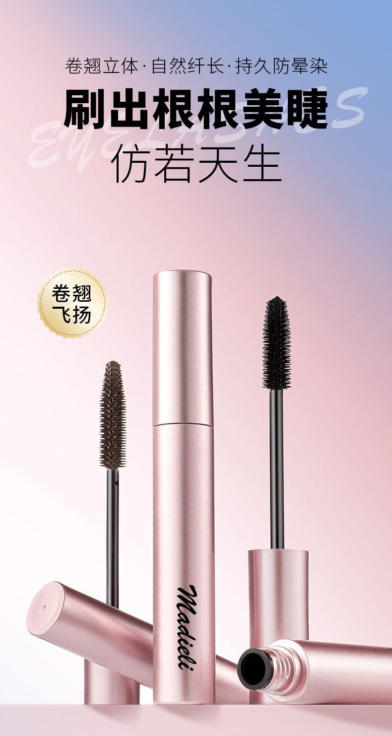 Product Introduction of Little Fish Begonia Recommend New SUNFLOWER Mascara Waterproof Long Curling Female Not Smudge Thick Styling Liquid 0