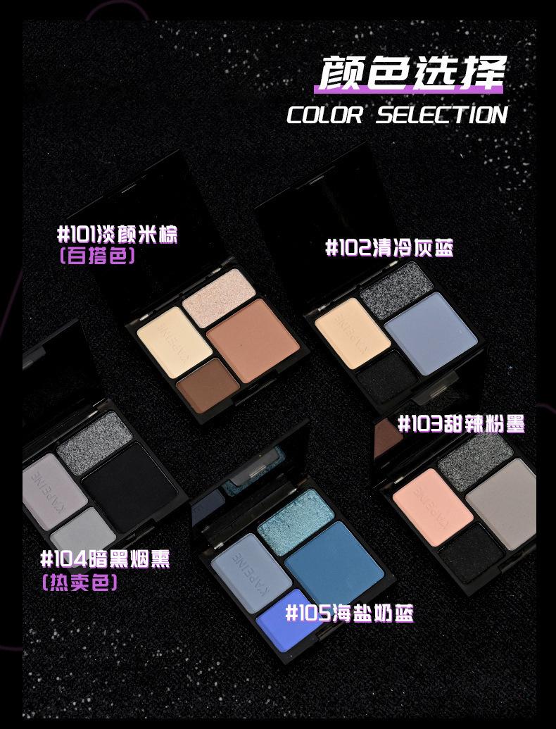 Product Introduction of Cool Tone Four-Color Eyeshadow Palette Shimmer Matte Fine Glitter European and American Punk Style Smoky Stage Makeup 4-Color Eyeshadow 2