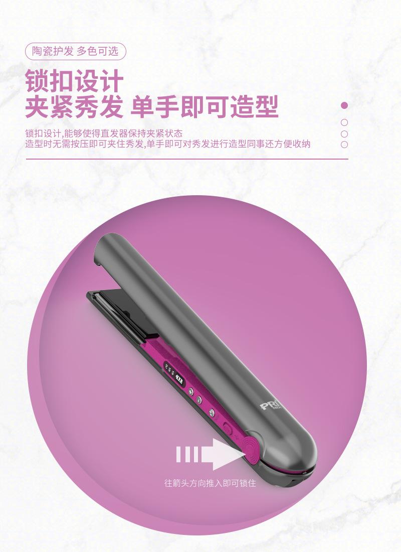 Product Introduction of Wireless Charging Mini Hair Straightener Hair Curler Two-in-One Plug-in Portable Straight Comb Plywood Hair Curler cordless  hair straightener hair  curler Comfort Chargeable 7