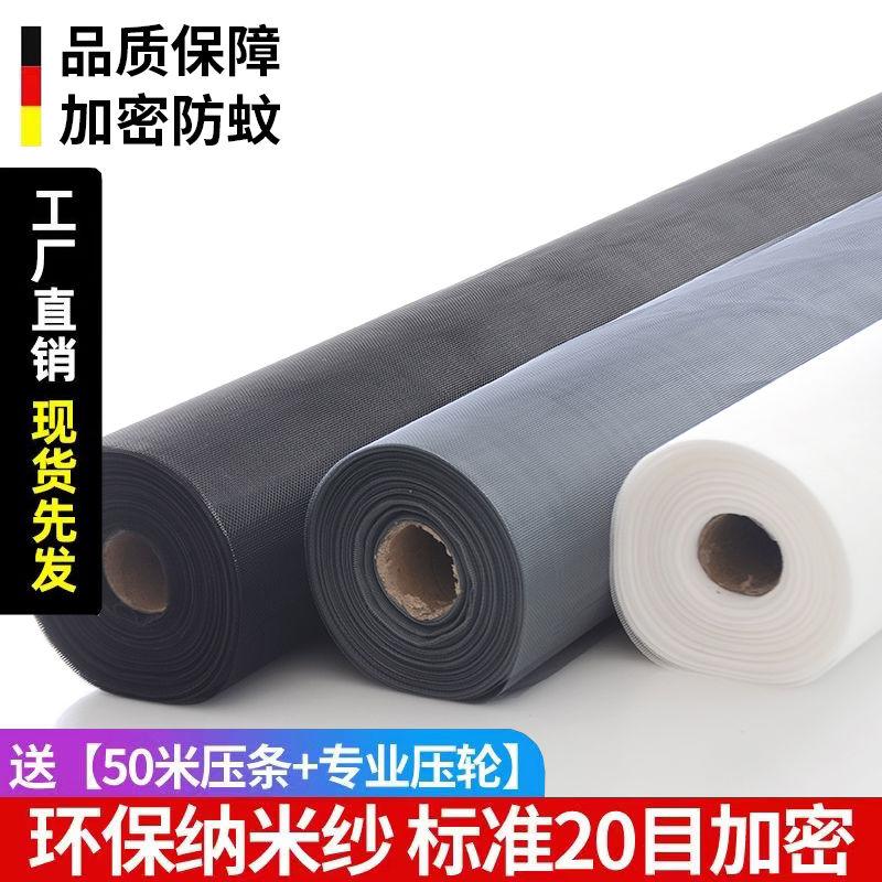Product Introduction of Nano Window Gauze Anti-Mosquito Encryption Car Window Shade Window Gauze Window Gauze Household Self-Installed Aluminum Alloy Plastic Steel Window Gauze Invisible 10