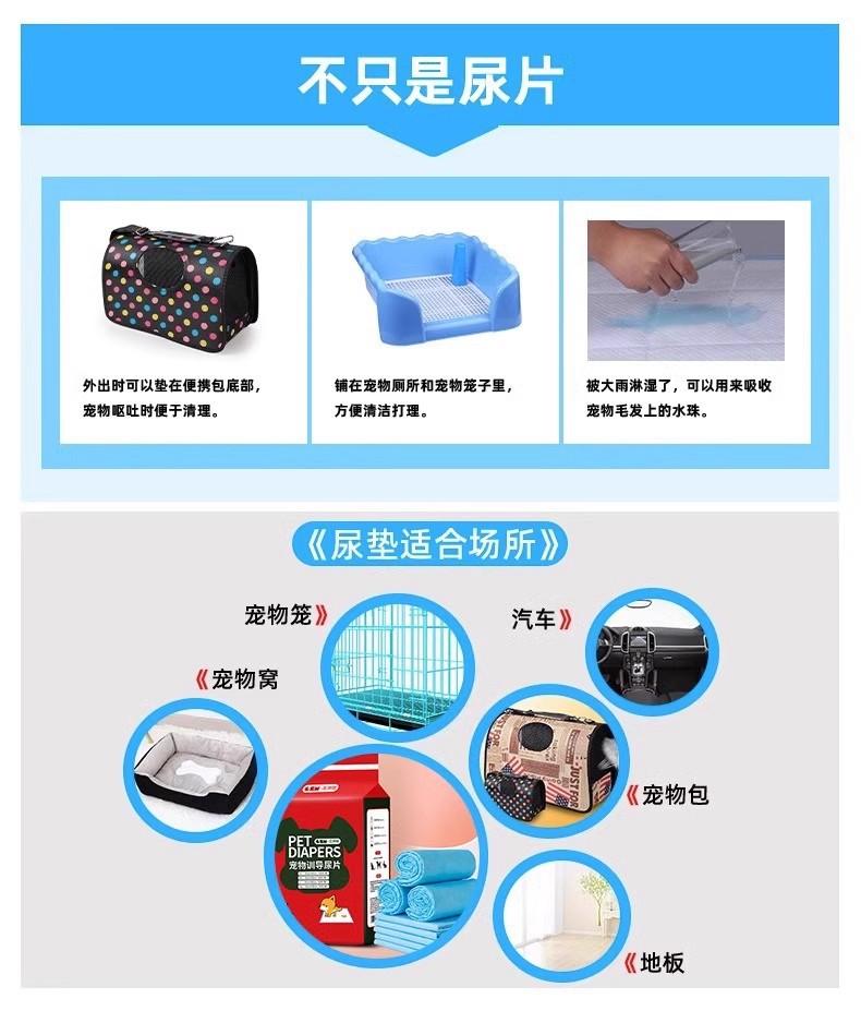 Product Introduction of Dog diaper pads, thickened deodorizing and absorbent pet toilet deodorizing diapers, diapers for diapers, diapers for rabbits and cats, production pads 3