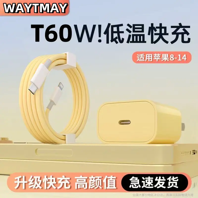 ที่ชาร์จเร็ว, 60wpd, สำหรับ Apple Charger, โทรศัพท์ 11/14/13/12x, ปลั๊กชาร์จโทรศัพท์มือถือ, สายชาร์จข้อมูลแบบเร็ว