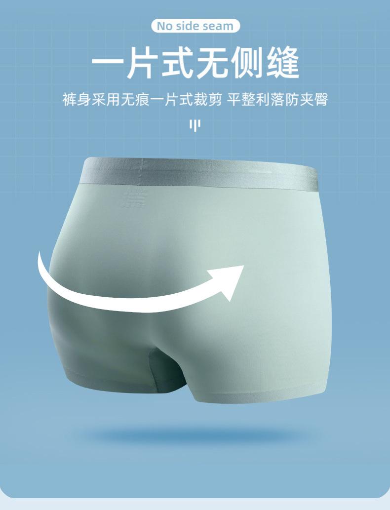 Product Introduction of Summer Ultra-Thin Cooling 40D Men's Boxer Briefs – Ice Silk, Anti-Bacterial, Breathable, Seamless & Stretchable Underwear for Men 9