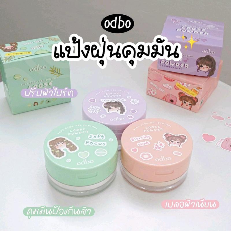  Phấn Phủ Bột ODBO Loose Powder Thái Lan Cao Cấp lẻ 1 hộp kiềm dầu sáng da che khuyết điểm ngừa mụn 
