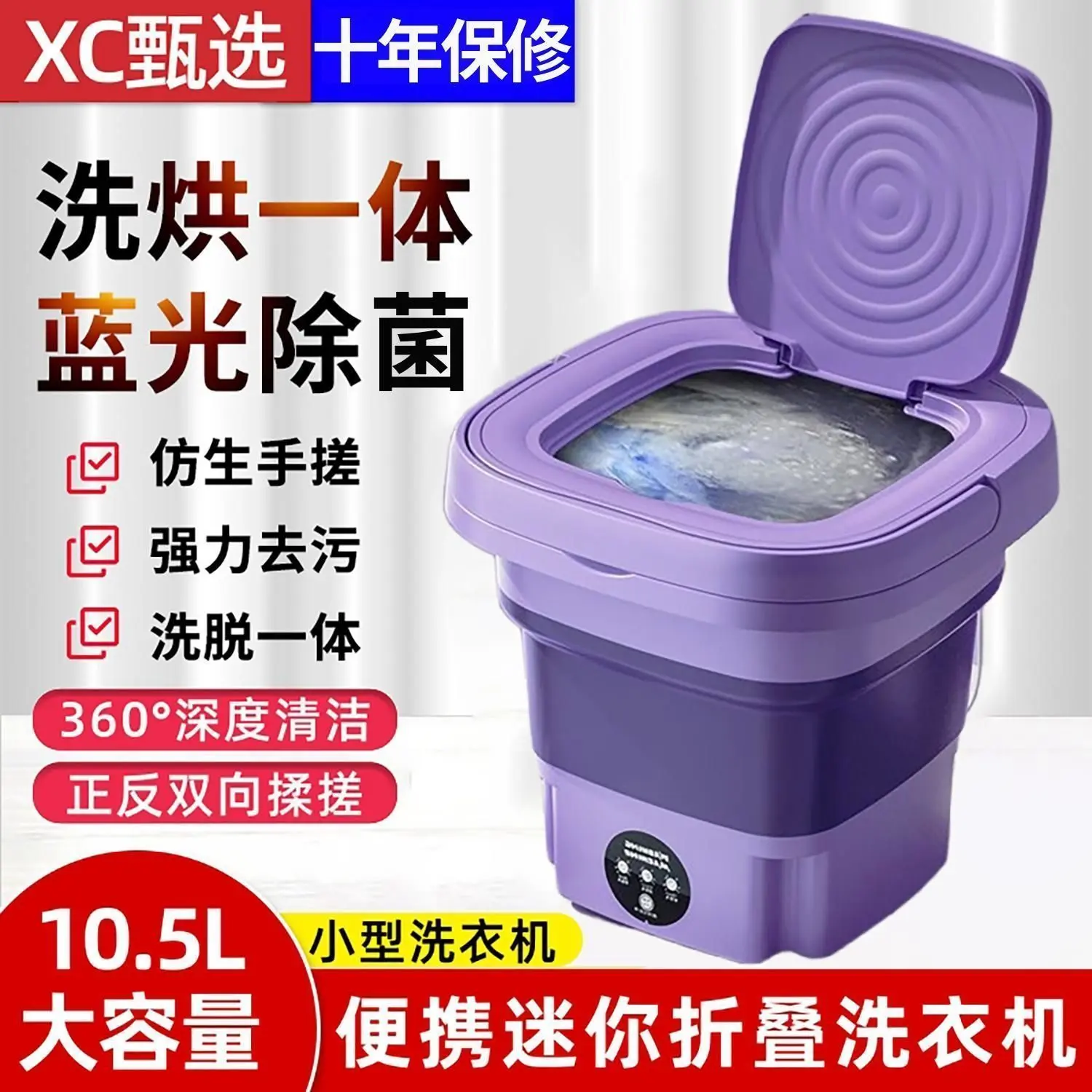 Mesin Basuh Kecil Automatik, Boleh Dilipat, Mudah Alih, Sesuai untuk Rumah Sewa, Pensterilan, Saiz Mini, Peranti Pembersihan Seluar Dalam, 2024