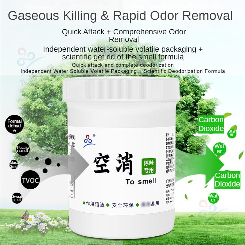 1BOX KONGXIAO Air deodorization box & formaldehyde removal box: hotel KTV family indoor application-quickly solve the problems of musty smell,smoke smell,fishy smell,urine smell and so on 0