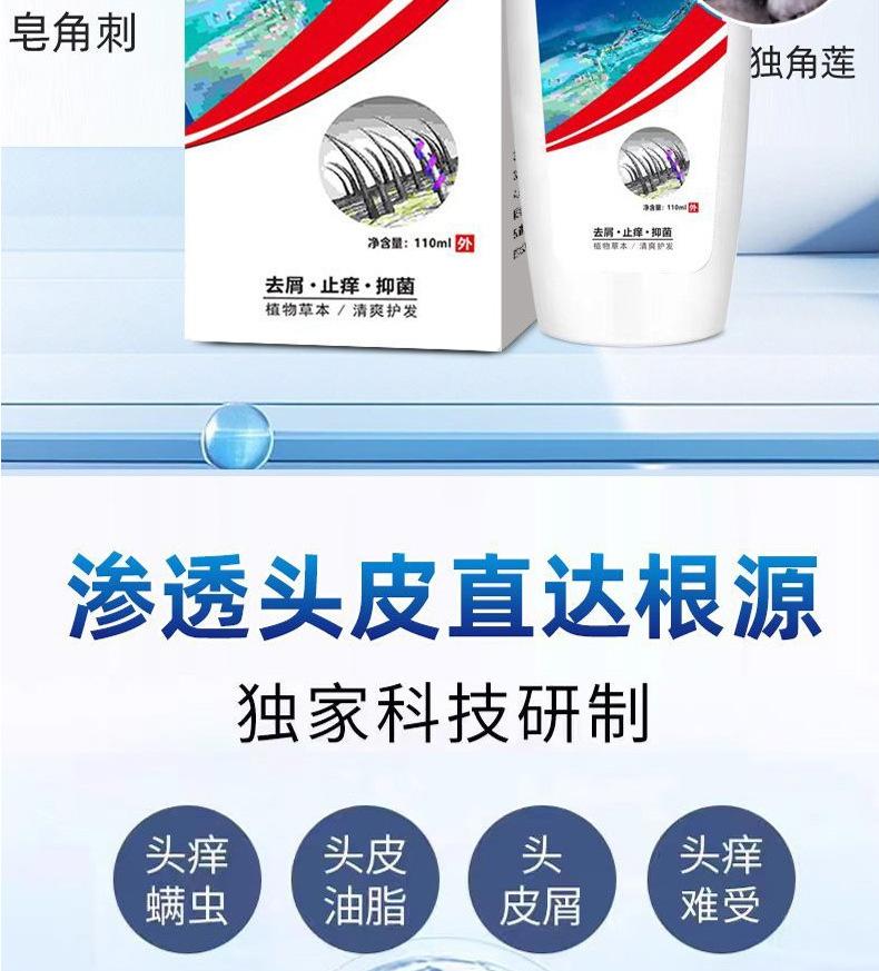 Product Introduction of Xikangwang Anti-Dandruf and Relieve Itching Washing Water Oil Removing Refreshing Skin Washing Cream Anti-Mite Grease-Overflow Moss Lotion 15