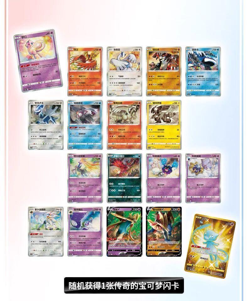 Product Introduction of Pokémon Trading Card Game Poké Box Pikachu Legend Celebration Box 6