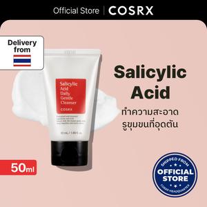 COSRX Official Salicylic Acid Gentle Cleanser โฟมล้างหน้าซาลิไซลิค แอซิด เดลี่ เจนเทิล คลีนเซอร์ 50มล. ล้างหน้า รูขุมขน Cleansing