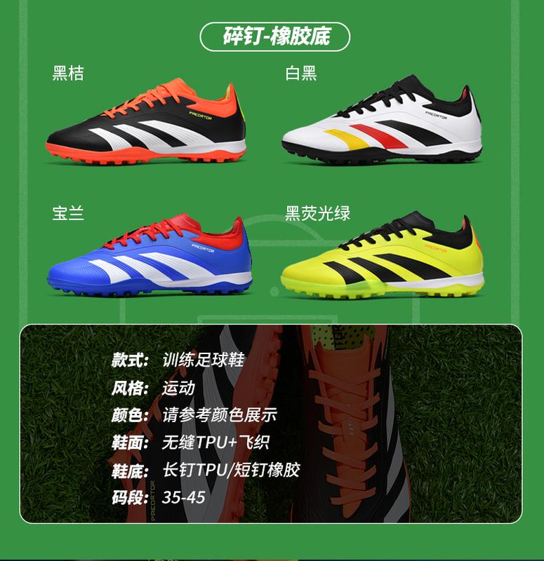 Product Introduction of Cleats, cleats, football, soccer, cleats, Predator, short cleats, football shoes, men's cleats 9
