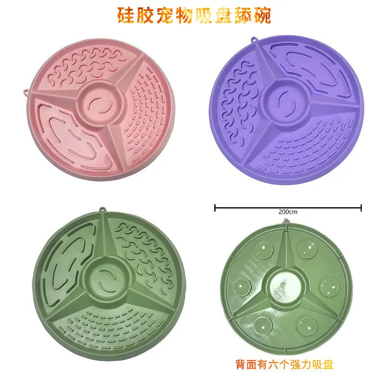 Pet silicone pet tableware bowl suction cup dog licking slow food anti choking pad