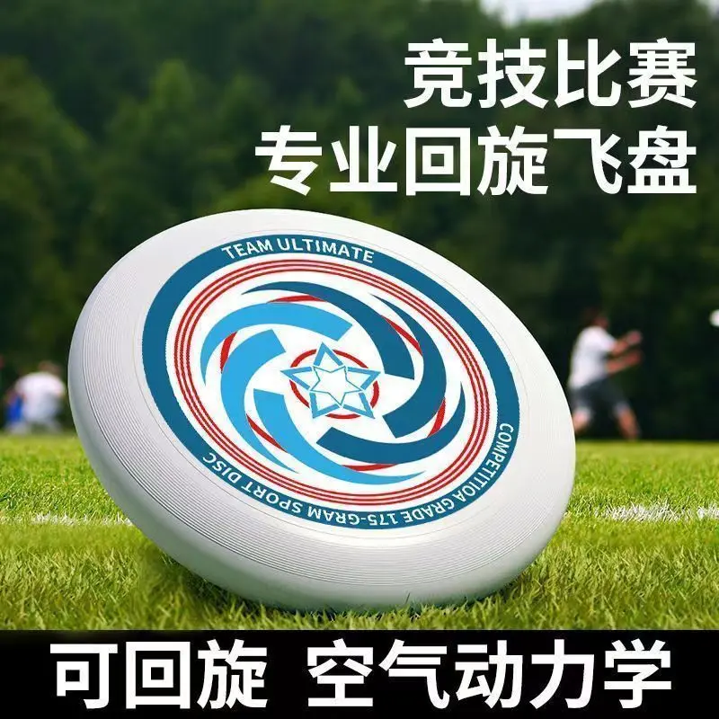 Frisbee 175G Sports Outdoor Extreme Fitness Professional Adult Competitive Flying Saucer Game-Specific Swing Teenagers