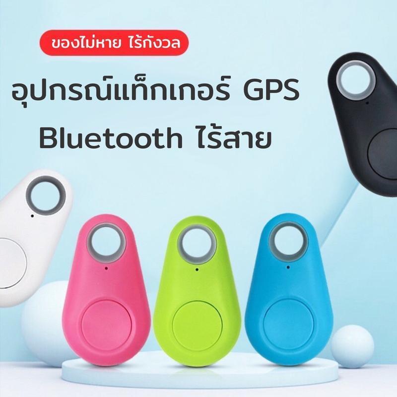 【COD/รับประกัน 1 ปี】พวงกุญแจป้องกันการสูญหาย ตัวติดตามสัตว์เลี้ยง ตัวติดตามตำแหน่ง การแจ้งเตือน และสามารถโทรออกได้ พวงกุญแจบลูทูธ จัดส่งภายใน 24 ชั่วโมง! 1