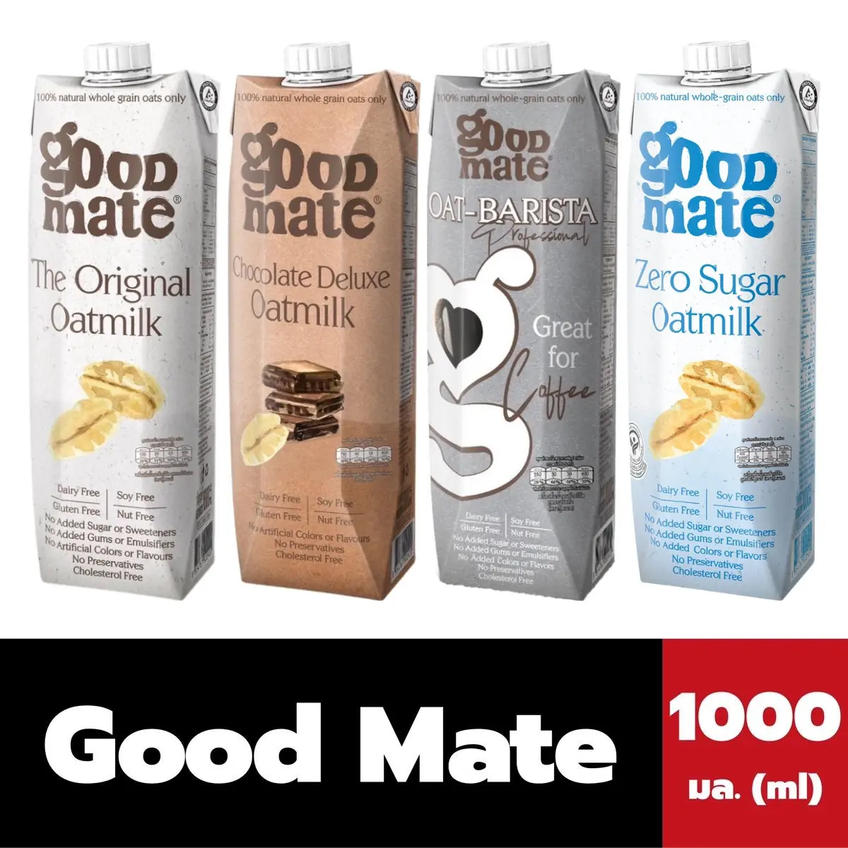 Goodmate นมโอ๊ต 1000 มล. มี 4 สูตร กู๊ดเมท Oat milk Original Chocolate Barista Zero Sugar Good Mate