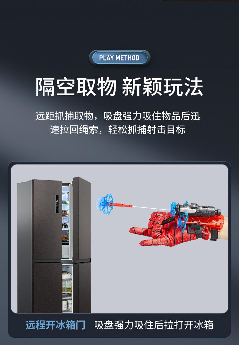 Product Introduction of Đồ Chơi Găng Tay Máy Bắn Mạng Người Nhện, Dành Cho Trẻ Em, Bộ Máy Phát Cử Chỉ Cổ Tay Đạo Cụ Hóa Trang, Thích Hợp Cho Bé Trai Và Trẻ Em, Quà Tặng Sinh Nhật Toy 4