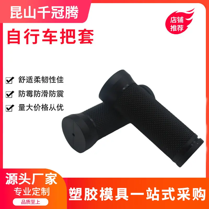 Ergonomic Bicycle Handle Grip Rubber Handle Gloves Mountain Bike Handle Cover Black Car Grip Handle Cover