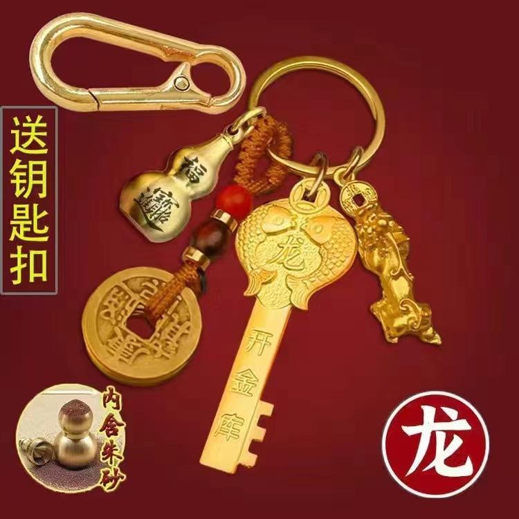 Product Introduction of Twelve Zodiac Gold Key Pixiu Keychain Pendant Wealth-Attracting Small Gourd Keychain 5