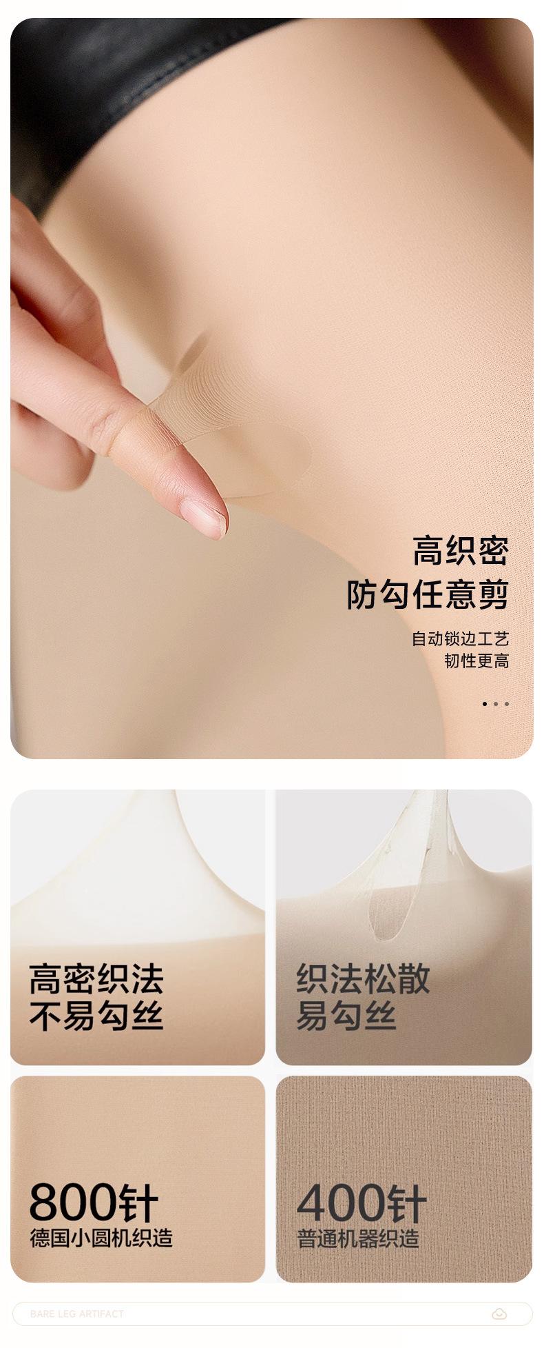 Product Introduction of 140cm Tall and Short Superb Fleshcolor Pantynose 185 Lengthened Double Layer Arbitrary Cut Silk Stockings Pantyhose Women's Autumn and Winter Fleece-lined 7