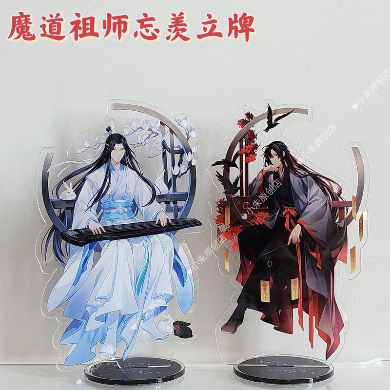 Product Introduction of Standee ปีศาจพ่อมด, แอนิเมชั่นและการ์ตูนพลเรือนพวงกุญแจอะคริลิค, เครื่องประดับ, Wei Wuxian, Lan Wangji, ปี 2024 0