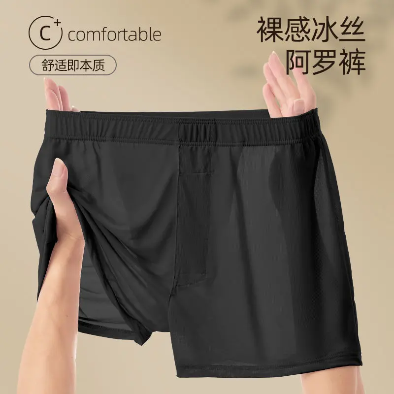 Ice Silk Men's Underwear Arro Pants Men's Thin Breathable Silky Boxers Seamless Loose Boxer Shorts Summer