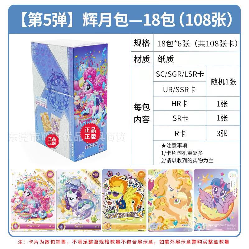 Thẻ My Little Pony, Kaiyou Chính Thức, Gói Ánh Trăng Phiên Bản Thứ 7, Gói Bóng Vui Nhộn Bảy, 4 Hộp Đầy Đủ, Cầu Vồng CR Pinkie Pie Thẻ Sưu Tập 7