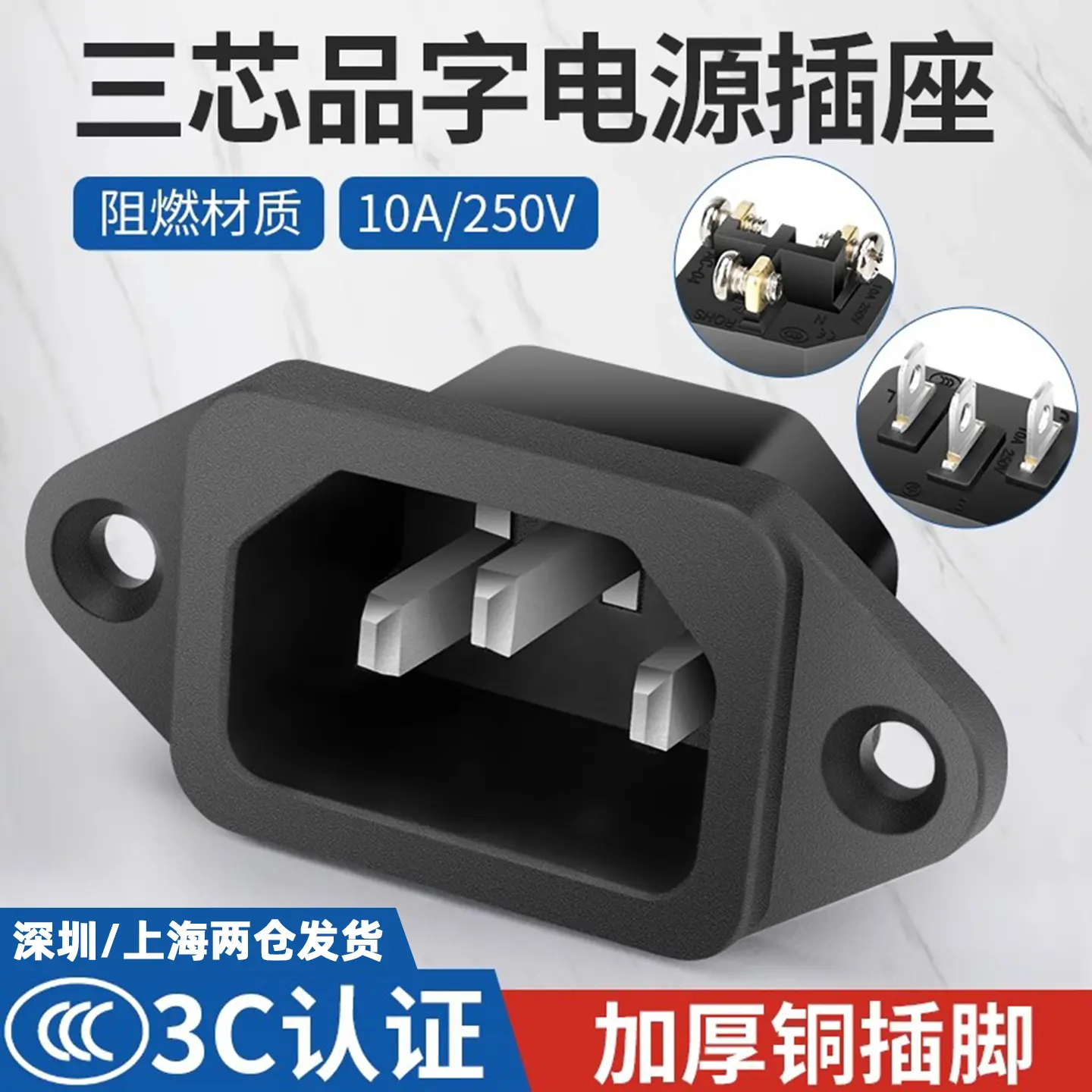 Pinzi Power Socket 2025 – 10A/250V Three-Pin Male and Female Plugs ...