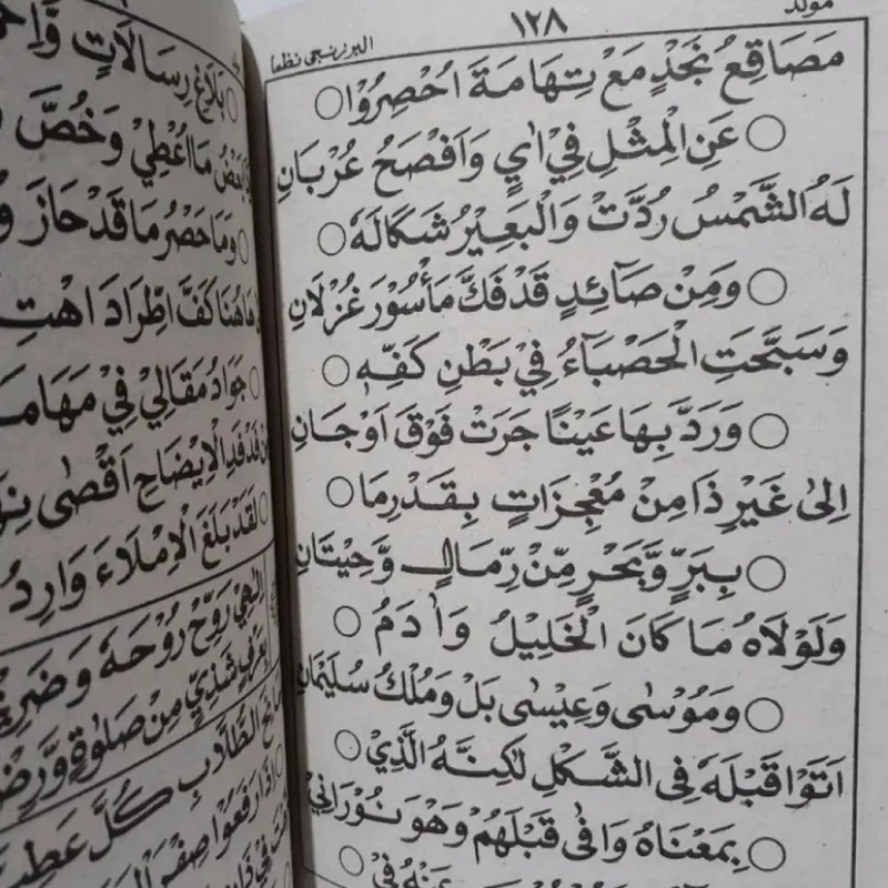 Buku Berjanji Kitab Maulid Barzanji Hard Cover Original - Al Fikri Cd 5
