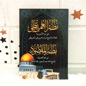 NADZOM IMRITHI IMRITI UKURAN SAKU