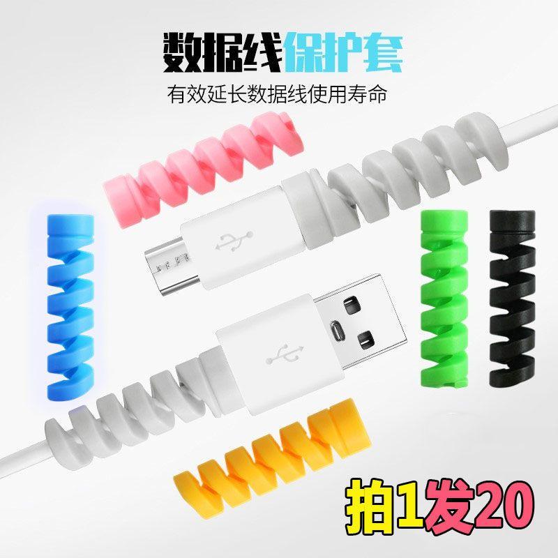 Vỏ Bảo Vệ Cáp Sạc, Bảo Vệ Quấn Cuốn Thông Dụng, Chống Vỡ, Thích Hợp Cho Cáp Dữ Liệu, Cáp Tai Nghe, Thông Dụng, Cáp Dữ Liệu Điện Thoại Di Động, Phụ Kiện 0