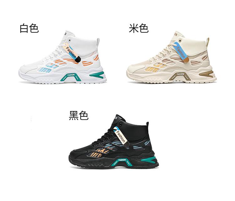Product Introduction of 2025 New Cheap and Beautiful Autumn Men's Shoes New Breathable High-Top Shoes Men's Trendy All-Matching Platform Mesh Surface Sneaker Casual Daddy Shoes Men 5