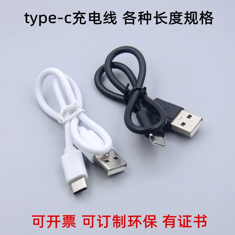 Cáp sạc Type-C, Sạc Dự Phòng di động, Dòng máy tích hợp USB Power, Dây ngắn TPC Typc-c, Có sẵn trong 30cm và 50cm 0