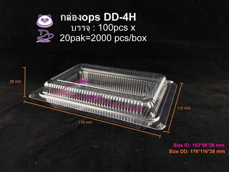 Product Introduction of ^DDP^(100ใบ)กล่องใส OPS DD-4H บรรจุภัณฑ์เบเกอรี่ ที่ใส่อาหารและเครื่องดื่ม กล่องข้าว ไม่เป็นไอน้ำ 1