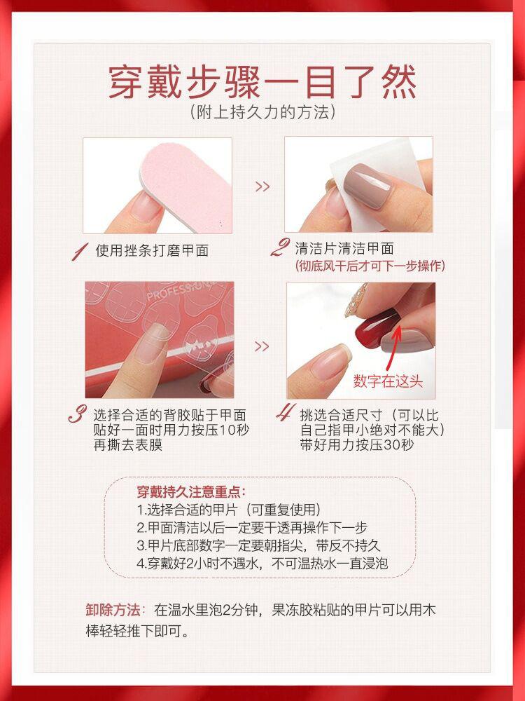 Product Introduction of Handmade Wear Nail Autumn and Winter New Year Wine Red Nude Color Advanced Finished Nail Beauty Nail Sticker Patch Fake Nails Nail Tip 3