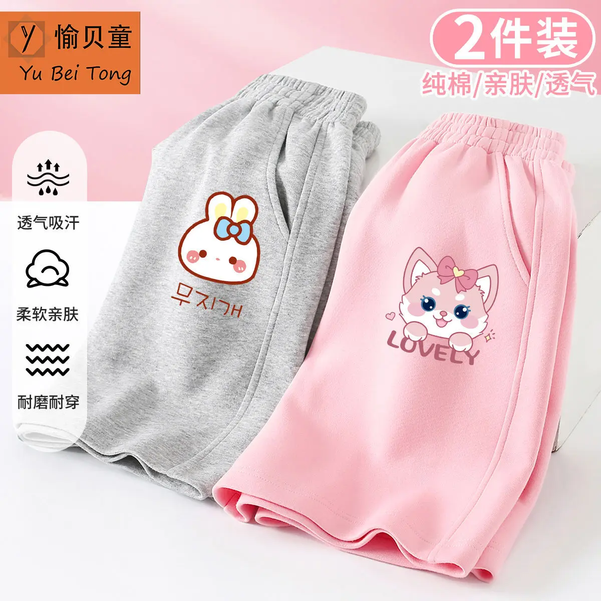 Quần Đùi Mặc Ngoài Trời, Yu Babe & Trẻ Em Bé Gái, Quần Thời Trang Trẻ Em Mới, Quần Bông Mỏng Mùa Hè, Quần Áo Mùa Hè Siêu Dễ Thương Cho Bé Gái, [%]