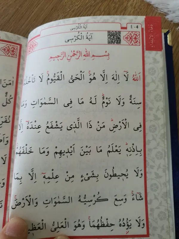 Dua Thick Prayer Mat with Yasin Dua Book for Eid Ramadan and Nikaah Nikkah Hajj Gift 7