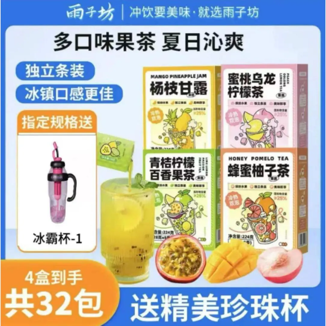 Yuzi Fang Green Tangerine Lemon Passion Fruit Tea with Peach Oolong Tea Summer Ice Drink Instant VC Beverage Fruit Tea