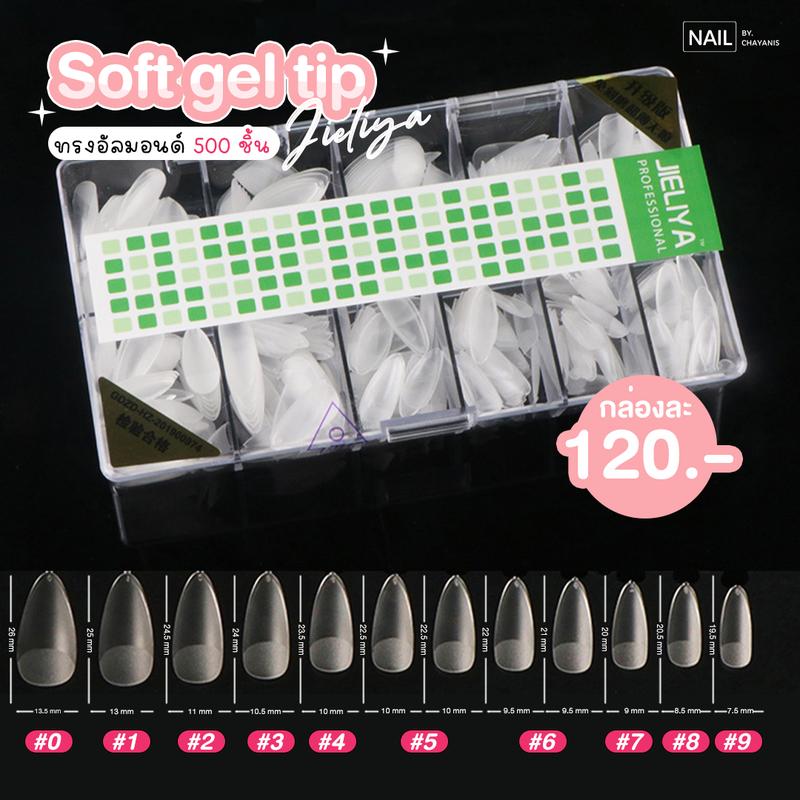 Product Introduction of Soft Gel Tips 500 ชิ้น **JIELIYA** pvc jieliya 14