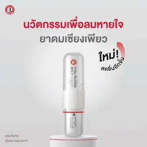 Siang Pure Inhaler Thailand Original 2in1