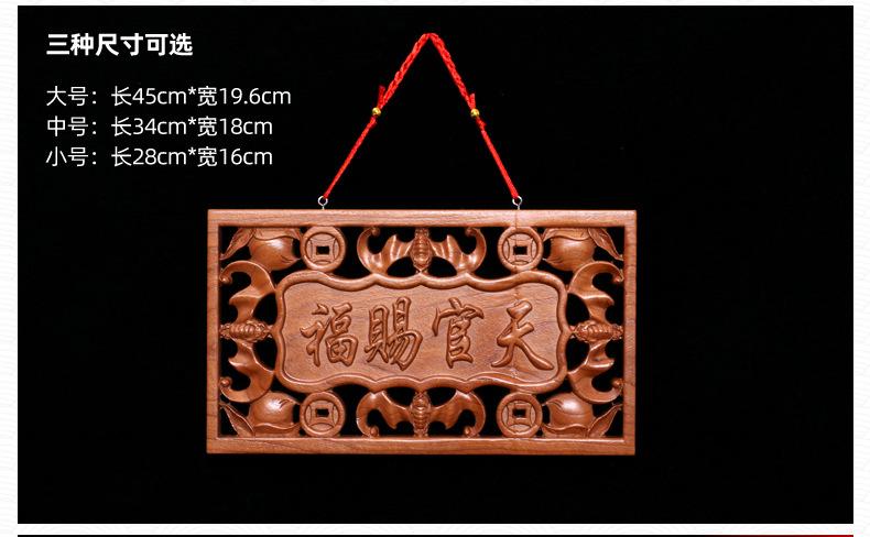 Product Introduction of Peach Wood Carving Board Engraving Is Possible Peach Wood Carving Peach Wood Brand Car Pendant Tranquility and Peace Plate 13
